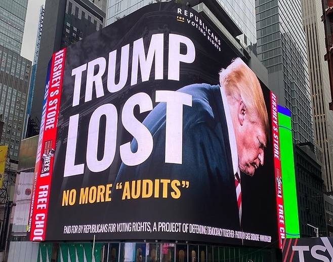 지난 13일(현지시간) 보수 성향의 ‘투표권을 위한 공화당’(RVR)이 뉴욕 맨해튼 소재 타임스퀘어 전광판에 내보낸 "트럼프는 졌다"(Trump Lost) 광고 캠페인. 공화당 책임 프로젝트(RAP) 사회관계망서비스(SNS) 갈무리