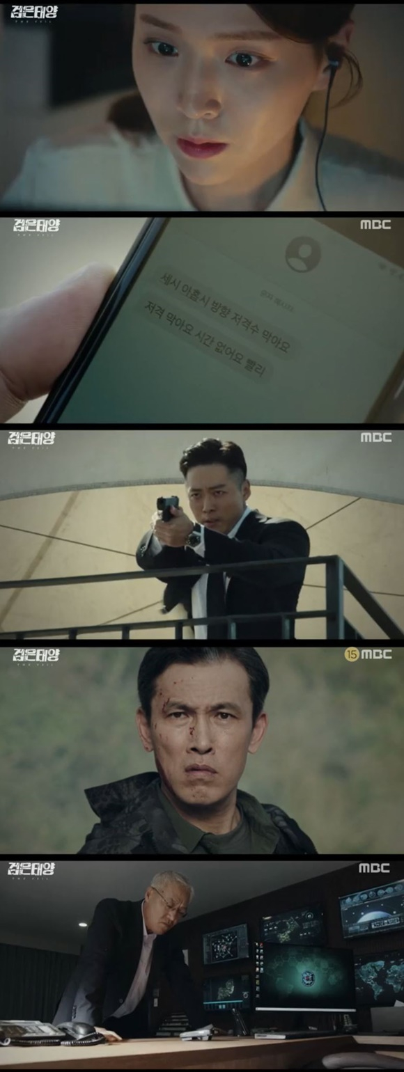 /사진= MBC '검은태양' 방송 화면
