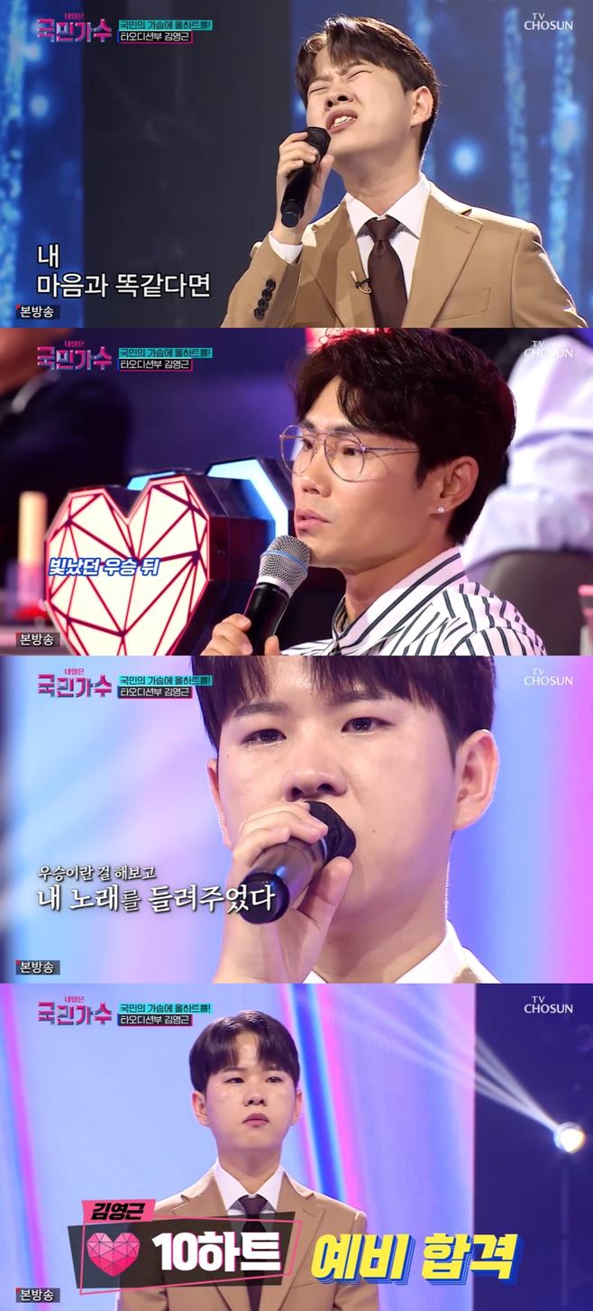 Kim Young-geun, a well-known singer named Jirisan Soul, appeared in National Singer and attracted attention.On the TV CHOSUN audition program Tomorrow is a national singer (hereinafter referred to as National singer), which was first broadcast on the night of the 14th, the stage of Kim Young-geun, the Tao division, was drawn.Kim Young-geun appeared on Mnet SuperstarK in 2016 and won the championship with his outstanding ability.On the day, Kim Young-geun said, I have never been on the air since I won the audition. I won, but no one paid attention.The title of the winner was rather difficult. I think I have become more desperate for five years. I want to be a music person who cares if I sing. Kim Young-geun then sang Kim Jang-hoons If Its Like Me. It was a stage that depicted deep loneliness in the heart based on a sad tone.Kim Beom-Su applauded, Thats it, I kept it well, and said, Its a painful finger. There was a part where Benefit as a winner was insufficient.It was a shame that the winner who was sad and the situation that disappeared with the sparkling popularity showed sadness.Kim Young-geun said, I was actually disappointed, but I am satisfied that I have won and told my song. Eventually, Kim Young-geun stole hot tears.Kim Beom-Su then cheered, saying, If you do not lose your innocence, you will surely have a chance. Do not lose your confidence.Kim Yeong-geun was named a preliminary passer with 10 hearts.
