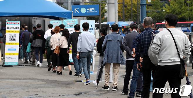서울 중구 서울역광장 선별진료소를 찾은 시민들이 검사를 위해 대기하고 있다. 2021.10.15/뉴스1 © News1 박지혜 기자