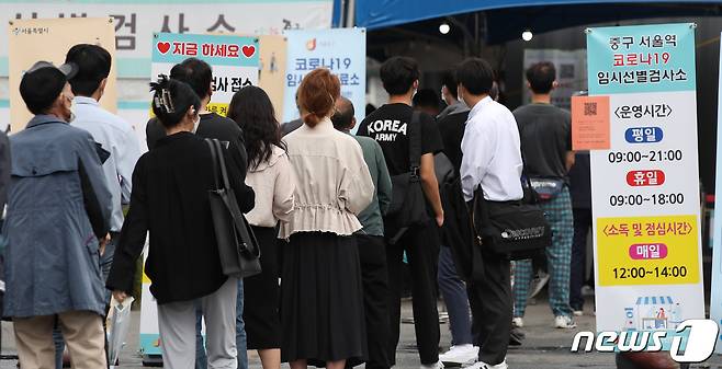서울 중구 서울역광장 선별진료소를 찾은 시민들이 검사를 위해 대기하고 있다. 2021.10.15/뉴스1 © News1 박지혜 기자