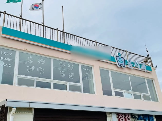 포항 북구 청하면 청진리에 설치된 tvN '갯마을 차차차' 세트 /사진=김수영 기자