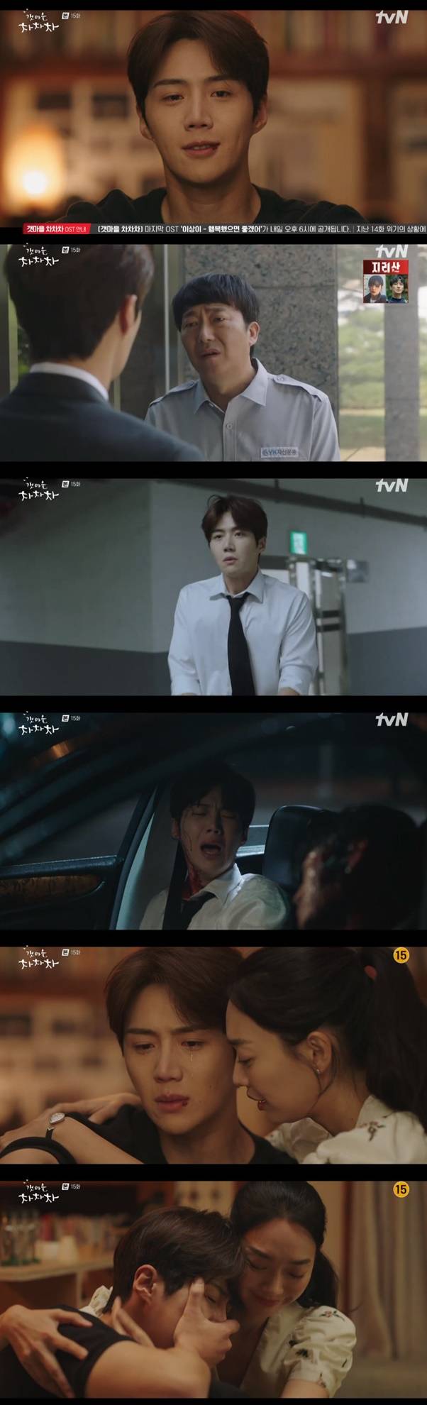 신민아 김선호 / 사진=tvN 갯마을 차차차