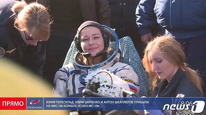 17일 소유스 MS-18 우주선을 타고 지구로 무사 귀환한 러시아 배우 율리아 페레실드. © 로이터=뉴스1