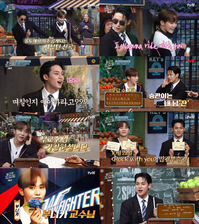 사진=tvN '놀라운 토요일' 방송 화면 캡처
