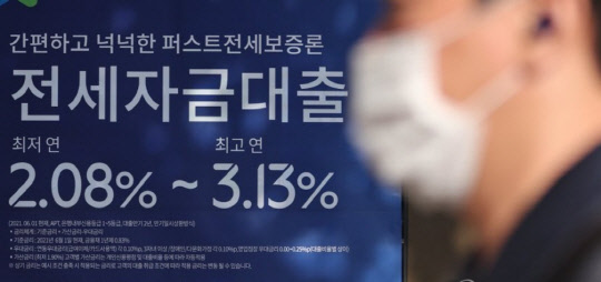 17일 오후 서울 시내 한 시중 은행 앞에 전세자금대출 상품 현수막이 걸려 있다. (연합뉴스)