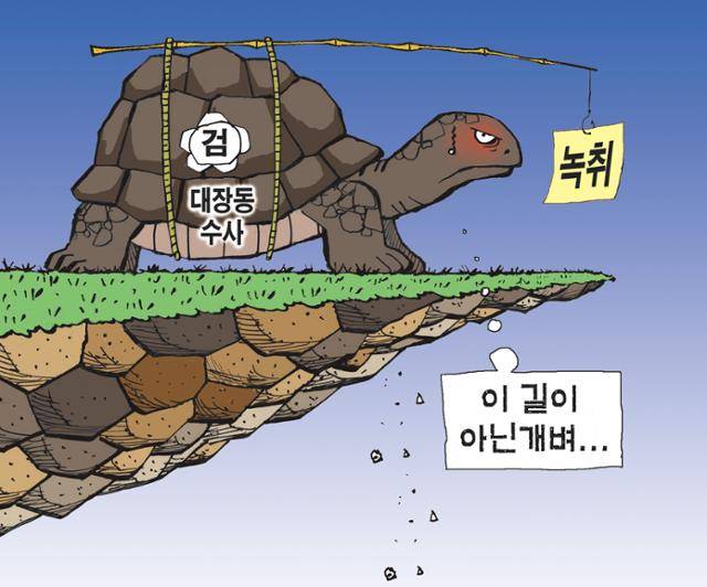 10월18일자 만평