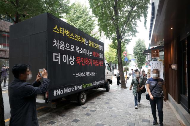 지난 7일 서울 서대문구 스타벅스 이대R점 앞에 세워진 트럭에 파트너 근무 여건 개선을 촉구하는 문구가 표출돼 있다. 스타벅스 파트너들의 단체행동은 한국 진출 22년 만에 처음이다. 뉴시스