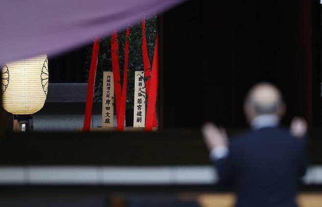 기시다 후미오 일본 총리가 17일 공물을 봉납한 야스쿠니신사에 ‘내각 총리대신 기시다 후미오’라고 적힌 나무 명패가  놓여 있다. 도쿄 | 교도연합뉴스