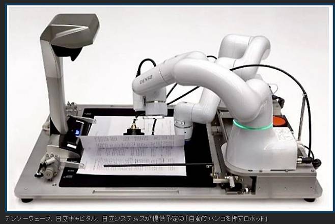 산업용 로봇 개발 업체 '덴소 웨이브'와 IT업체 '히타치 시스템즈', '히타치 캐피털' 등 3사가 제작해 2019년 12월 공개한 도장 로봇./사진=일본 언론 itmedia 홈페이지
