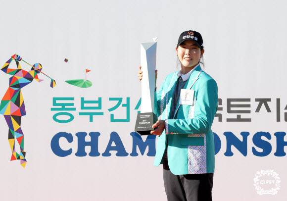 이정민이 17일 전북 익산CC에서 열린 ‘동부건설-한국토지신탁 챔피언십’ 최종라운드에서 우승 트로피를 들고 기념 촬영하고 있다. 2021.10.17 KLPGA 제공