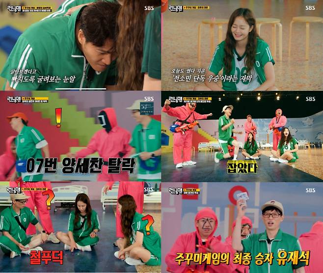 Running Man Yoo Jae-seok won the Jukumi Game.On SBS Running Man, which aired on the afternoon of the 17th, the members who went to the jukumi Game with a prize money of 3 million won got on the air.The members arrived at their respective locations on the day, when a questioning agent suddenly appeared and suggested a scab.It is a rule to take a ticket and a 10,000 won ticket every time the members win, and a member ticket if the factor wins.Ji Seok-jin, who was confident that he was from King of the King of the King of the King, handed over the agents ticket and took a 10,000 won and a ticket.Yoo Jae-seok, the main event of the ticketing, confidently stepped up, but was embarrassed by the punching of the ticket on the floor.I was so suddenly in the morning, he said, but the agent gave me a ticket and lost one.The second agent showed a trick to step on the scab, and Yoo Jae-seok also stepped on the scab, but the agent was given the scab.Jeon So-min won 20,000 won after passing the ticket for two consecutive times.As a result of the confrontation, all members except Jeon So-min were stripped of their tickets and over-played. The agent suggested a jukumi Game, saying that there is a place where they can get money so easily.The seven members who decided to participate in the Jukumi Game opened their eyes to the sound of music. Kim Jong Kook cheered Ji Seok-jin, I am good today, I can turn around around the world!At this time, Yoo Jae-seok took 456 times to Ji Seok-jin, saying, I am a brother.Participants who have to survive until the end of the last Game are paid five lives: each time they lose their lives in the Game, their body parts are cut off one by one.Paying 10 beads can eliminate one life of a desired participant.The money was starting to fall down after the explanation, and the final winner won 3 million won, and the remaining members exchanged beads except Kim Jong Kook, the only one who was 0.Kim Jong Kook, who has no beads to exchange, started taking selfies and at that time Song Ji Hyo appeared behind and started taking pictures together.Yang said, What is a rupstagram? And Kim Jong Kook protested, Im in. Im taking a selfie!In the sipping Game, members came to the news that Jeon So-min bet eight beads. In Haha, who is convinced that he is a mate, Jeon So-min chose a mate and won twice as much.Jeon So-min, who got 16 beads, gave Haha one.At this time, the siren rang and the proceeding agent approached Ji Seok-jin and he was out. Ji Seok-jin, who lost one life, was cut off one part of his body and one of the participants killed his life.The criminal took his life by simulating Yoo Jae-seok, who had been deprived of the beads by Ji Seok-jin.The first Game is a hell-bound yun-no-gam. Three people who come in first, but their lives are deducted.Song Ji-hyo was ahead of the participants who filled the line from the start, and Yoo Jae-seok Girl caught me and Haha.Kim Jong-kook, who said, We should not consider the number of cases, started the late with a full-length road. Ji Seok-jin, who had a dog, grabbed Yang Se-chan and then went out to Yoo Jae-seok.Ji Seok-jin, who threw the yut again, was in danger of entering the first place by catching Song Ji-hyo.Yoo Jae-seok came out of the neatly empty yun-pan, and Kim Jong-guk, who threw it, caught Yoo Jae-seok.Yoo Jae-seok, who hit Kim Jong-guk lightly with a hammer, questioned Yoo Jae-seoks rough hit on Ji Seok-jin.Yoo Jae-seok, who explains that Kim Jong-guk will be hit by an ear if he does not do well, said, I was hit by an ear earlier. Haha and Yang Se-chan in the Game continued to go to hell.Ji Seok-jin, who can not survive except for the back and back, came out with a back, but in the middle, Yoo Jae-seok hit the yut and all of them collided and drove it to invalidity.Ji Seok-jin, who threw the yut again, failed to reach the back and arrived at hell at No. 1 and lost one life.Haha also died on his second trip to hell, and only one person was left. After Yang Se-chan, who had barely stopped just before the goal, Song Ji-hyo moved away from Hell.When the suffixes came out, Yoo Jae-seok, who is going to hell, came to the entrance of hell with a hulk, and Yang Se-chan, who threw the yut with the energy of Kangson Lee Kwang-soo, came out and boarded the train to hell, and Yoo Jae-seok survived.Yoo Jae-seok, Kim Jong-guk, Song Ji-hyo, and Jeon So-min, who survived, received three beads. Yoo Jae-seok, who bet on a sipping Game mate,Ji Seok-jin, who played a sipping Game with Jeon So-min, took three beads by hitting the hole.At this time, the siren sounded and Ji Seok-jin was out again. Ji Seok-jin grumbled, No, lets know why. I said I did something.Ji Seok-jin took 10 beads and took one of Yoo Jae-seoks lives, saying he could not die alone.The second Game is a war of the cannons. It is played in four confrontations and a new team is selected for each confrontation.Yang Se-chan and Yoo Jae-seok walked four beads in the red roulette color and got 16 beads by popping a jackpot on the red.The joy was a bit of a dark war, and the beads began to be taken away. When the light was on, Kim Jong Kook, a proud face, caught his attention and Yang Se-chan protested, I do not take everything.Following Song Ji-hyo, who revealed his nature in the dark, Haha and Jeon So-min gathered the beads and submitted them.Haha, who received Kim Jong Kooks beads and submitted 10, angered him by leaving Kim Jong Kook. At that time, Yoo Jae-seok, who made the beads, outed Haha and the free time was over.Participants who started the tug-of-war won the Jeon So-min, who was dragged by the Napul-na-gun despite the power of Kim Jong-guk, Haha, Song Ji-hyo, Ji Seok-jin, Yoo Jae-seok and Nemo.After the Game, he realized Kim Jong-guks intention to remove Haha, and asked the square team for three beads. He took only one life from Kim Jong-guks life.The next team was divided into a male team and a female team, and the second Game started with a disadvantageous Game if there were many team members.Yoo Jae-seok called the number in the surprise number of PD and the womens team won the reverse victory.While everyone blames Yoo Jae-seok, Kim Jong-guk tried to get Haha out, but gave the members a chance to dissuade him. The third Game is a bottle cap.After Jeon So-min and Yang Se-chan bottle caps were out, Song Ji-hyo stopped the bottle cap near the entrance, and Kim Jong-guk bottle caps and Haha, which stopped in the middle of the rain, followed Kim Jong-guk.The last of Yoo Jae-seok was burdened with his team on his back. At this time, Ji Seok-jin told Yoo Jae-seok, Its our life. Think about it.Im sorry, my name. He made a laugh.When the members said, I can not see Ji Ho and Nae Yeon, Ji Seok-jin said, I know all my brothers and sisters, but my father Ji Chang-gyun.Yoo threw the bottle cap the farthest, and the square team won. At that time, Kim Jong Kook submitted his oral technique to cut the line of Haha and put him out.Haha, who was hit by a jukumi bullet, was taken somewhere with a gunshot wound.After six of them survived, Haha returned to the agent. The last score was found to be Yang Se-chan and one life was deducted.The last Game is a hide-and-seek of despair that must match the number of what is presented in 30 seconds. In the case of the number of jukumi, only Ji Seok-jin, Yoo Jae-seok and Song Ji-hyo survived and the rest lost one life.In the next round of loach counts, Jeon So-min, Yang Se-chan and Yoo Jae-seok were right, and Ji Seok-jin and Kim Jong-guk were eliminated as they left only one life.The last trick was a carp, and Jeon So-min and Yang Se-chan answered the correct answer. Yoo Jae-seok and Song Ji-hyo lost their lives one by one and arrived at the last gate.Yang Se-chan, who was delighted with the final, was dropped by Yoo Jae-seok in the mock party centered on Jeon So-min.The last Game was played with the air at the edge of the cliff, with Yoo Jae-seok, Song Ji-hyo and Jeon So-min remaining.Jeon So-min, who challenged first, lost his life because he could not catch air in the actual Game, unlike the way he succeeded in the demonstration.Song Ji-hyo was laughing because he could not put the air on the back of his hand. Yoo Jae-seok, who was nervous, threw the air, saying, It was not dirty to get a ticket.With one life left, Jeon So-min, who is seeking his first solo victory, failed to put air on the back of his hand and was eliminated. Only Yoo Jae-seok remained after Song Ji-hyo, who failed.When the spotlight was focused, Yoo Jae-seok said, I can not be nervous about this.Yoo Jae-seok, who put all five air on the back of his hand, tried to catch it and finally won the final championship and won 3 million won.Meanwhile, SBS Running Man is broadcast every Sunday at 5 pm.