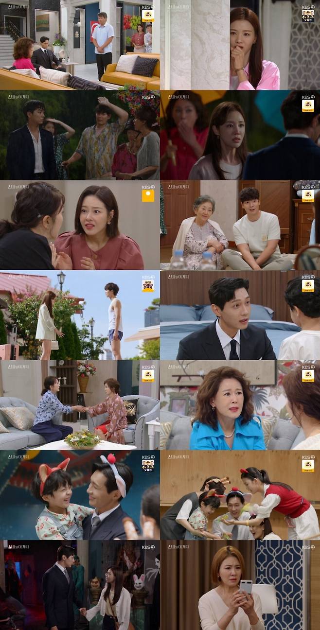 ▲ 16일 방송된 '신사와 아가씨'. 제공|KBS