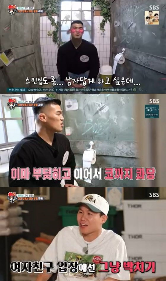 On the afternoon of the 17th, SBS entertainment All The Butlers, fighter Ko Seok-hyun revealed his love affairs.On the day, AFC welterweight champion Ko Seok-hyun appeared with the keyword Triggery. Kim Dong-Hyun heard his voice and said, I felt it as soon as I heard it.I suddenly feel nervous when I hear about this friend. Ko Seok-hyun replied to the GFriend question, I spent 26 years solo and met GFriend of fate three years ago.Ko Seok-hyun confessed that he wanted to get closer, but it was difficult to touch. The members of All The Butlers were embarrassed that it is still difficult for the third year.Ko Seok-hyun revealed that GFriend hands had been caught in two months, telling the story of the kiss: I closed my eyes and put my face in.I hit my forehead, hit my nose, and I was so ashamed that I ran away. So Yang said, From the point of view of GFriend, I just went.If the neighbor had seen it, he would have called the police, he laughed.