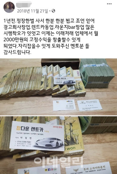 김용판 국민의힘 의원이 제시한 ‘조폭 뇌물 사진’과 동일한 사진이 2018년 11월 21일 박모씨의 페이스북에 ‘돈 자랑’ 내용으로 페이스북에 게재된 사실이 드러났다.(사진= 박모씨 페이스북)