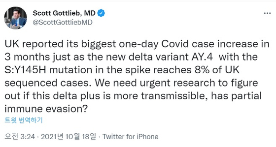 스콧 코틀립 전 미국 식품의약국(FDA) 국장은 “델타 플러스 변이에 대한 긴급 조사가 필요하다”고 주장했다. 〈사진=스콧 고틀립 전 FDA 국장 트위터〉