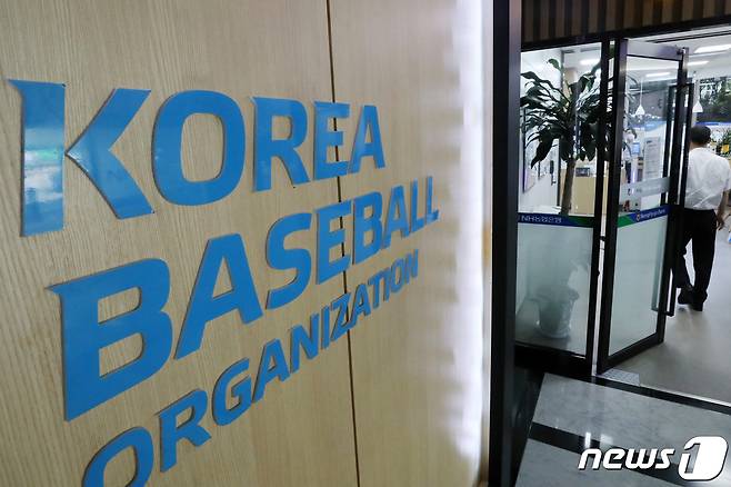 서울 강남구 야구회관 모습. 2021.7.16/뉴스1 © News1 민경석 기자