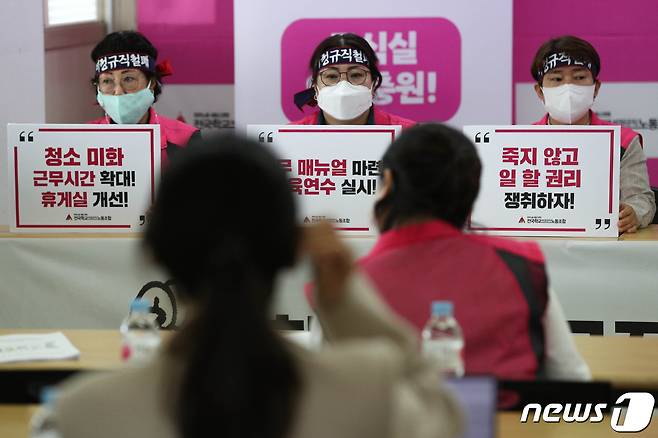 전국학교비정규직노동조합(학비노조) 조합원원들이 18일 서울 용산구 노동조합 회의실에서 '학교비정규직 총파업 참가규모와 의제별 핵심요구안 발표 기자간담회'를 하고 있다. 2021.10.18/뉴스1 © News1 성동훈 기자