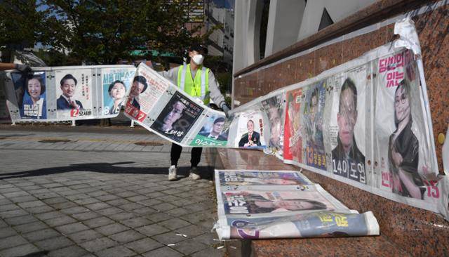 4월 8일 서울 송파구 잠실새재역 사거리에서 송파구청 직원들이 4·7 재·보궐선거용 선거벽보를 수거하고 있다. 홍인기 기자
