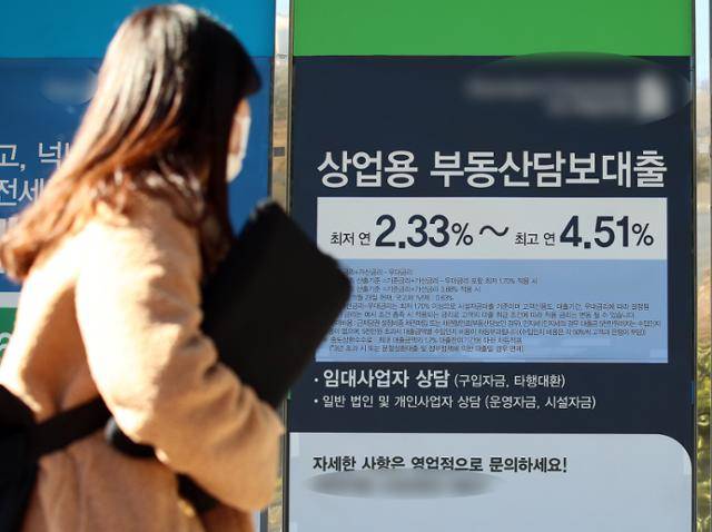 지난 17일 오후 서울 시내 한 은행에 대출 관련 안내문이 붙어 있다. 뉴스1