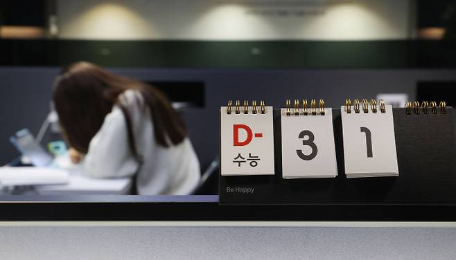 2022학년도 대학수학능력시험을 31일 앞둔 18일 서울 양천구 한 스터디카페에 수능일까지 남은 날짜를 알리는 달력이 놓여있다.  연합뉴스