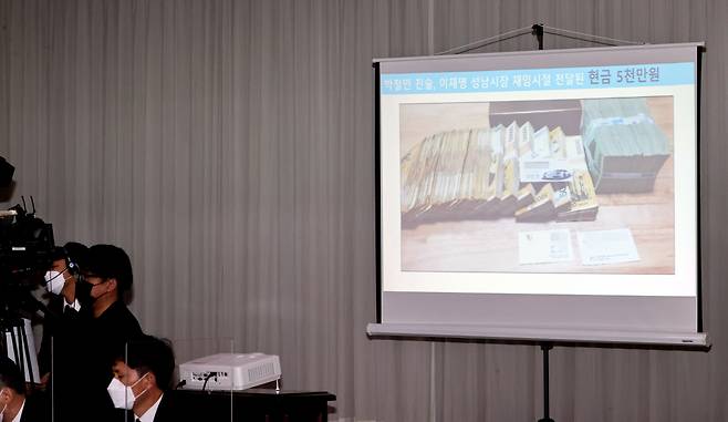 18일 오전 국민의힘 김용판 의원이 이재명 경기지사의 '조폭 연루설'을 주장하며 공개한 돈다발 사진 [연합]