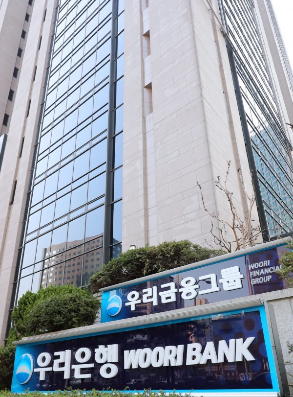 서울 중구 우리금융 사옥.