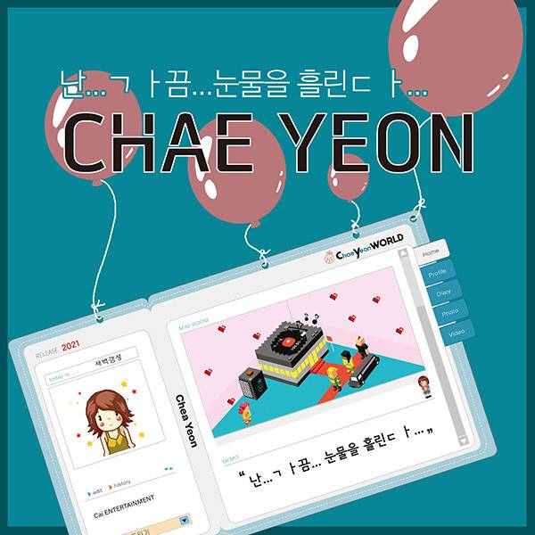 차이엔터테인먼트