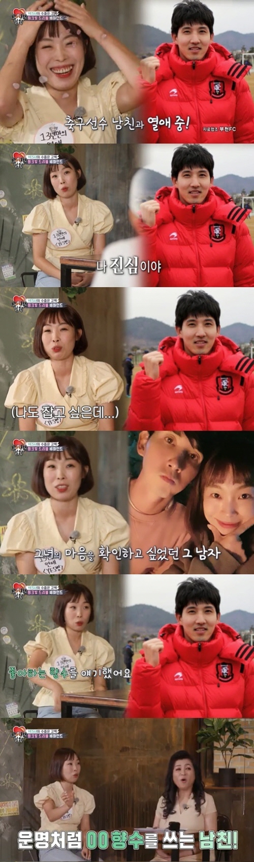On the 17th, SBS entertainment All The Butlers held Oh Eun Youngs O Doctorates Secret Hauso.Oh Eun Young, who emphasized the danger of constipation in his mind, rolled his arms to solve the cool troubles.Counselors who needed counseling appeared, and All The Butlers members also talked with counselors.The first counselor came out with the worry of love, yes disease in 13 years. The counselor introduced herself as a single woman living in Seoul.The counselor said, I am not good at rejecting because I am sick of the disease. If someone asks me, I will do it.It was comedian Oh Nami.Oh Nami said: The new manager bought a hot coffee in the winter and left it in the car, but Im dead, I cant talk about it. Then I went to the cafe and said, What are you eating?I said ice americano. I said I liked ice americano. I was surprised why I hadnt told you. About a month.I appreciate the heart, so I (I didnt say it), he said.Lee Seung-gi said: Yes, I think all of them are the same. I do not ask for help. Thats the most stressful thing.I do not hear that you can not set up your own. Oh Nami surprised the crowd by saying, The most serious thing is money, I can not make a sound when I lend it, and my close friend borrowed up to 30 million won because I needed money.Someone told me that. I thought there was a good complex. You have to be good to everyone.I have to say good things to everyone and not bad things to everyone. I heard that I should throw away this.I also confessed about love: Oh Nami said: I started dating in the last 13 years, Boy friend should be the closest and secretless, frankly.I can not even say that when I have a hard or bad thing, I will not be able to say that Boy friend will be hard. Boy friend was upset with that. Oh Eun Young asked, Do you fart with Boy friend? Oh Nami replied, I didnt open it, said Saint-Earl, who had shown it.When asked if he had received a lot of praise for being good since he was a child, he replied, I heard the best.Oh Nami, who is in love with Park Min, a soccer player, said of his first meeting, I have a brother playing soccer.My brother (now Boy friend) said, What is your ideal type of entertainer? But I dont believe it, but he told me about me.I said that Oh Nami is very attractive. I know Nami. I was introduced to this. I was so nervous. Oh Nami said, I was driving in the car and suddenly the Friend said, Can I hold your hand? I said, I have a cold hand.I wanted to check my mind and said that I talked about it. I tried to turn the neighborhood around, but I turned five laps. I liked perfume because I liked what I liked, and I said so. Boy friend was already wearing it.I got into the Friend car and it smelled like that. Ive put it on my seat belt to smell more.It gives a lot of consideration, he boasted.But Boy friends like to open and share hard work, bad work, and troubles, but I do not like it.I want to share it, but I was upset because I did not say that. I thought I should give him good energy. Oh Eun Young asked, Have you ever swarmed and whined at your parents? Oh Nami said, No, Grandma, Grandpa raised me so much that I didnt do it.I think its like a fool, Ive heard a lot about being stupid, he said.Oh Eun Young said: Mr Nami wants to be a good person for others, so hes just trying to look good.If you do not listen to others requests, you can judge that it is good for the relationship that you do not give this when you think about it. When you say no money, Why do not you do it? This sound is painful.I think I am not a good person, so I think I will think that I am stupid. Mr. Nami is a good person as it is, and he always seems to like me just to show me this way without being Nice and fart.In other words, I am a good person in any situation. It is related to self-esteem.If I do not pay, I will have confidence in him and me. I think I should be proud. He also advised on his relationship with Boy Friend: Its called normal regression, by regressing in a very close relationship, its about getting comfort and comfort in the mind.This is how you relieve your stress. You can fart during normal regression. You have to. Basically, trust must remain unchanged.I have to be a person who respects and loves me as a human being without decorating. Photo: SBS Broadcasting Screen