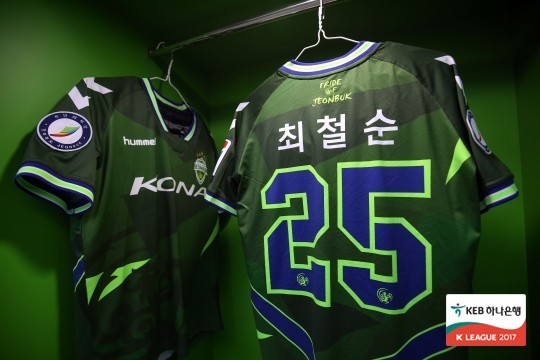 전북 라커룸(한국프로축구연맹 제공)© 뉴스1