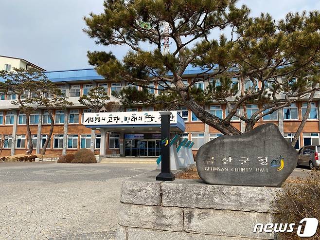 금산군청 전경. © 뉴스1