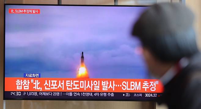 19일 오후 서울역 대합실에 설치된 모니터에서 북한의 단거리 탄도미사일 발사 관련 뉴스가 나오고 있다. 군 당국은 북한이 19일 발사한 단거리 탄도미사일이 잠수함발사탄도미사일(SLBM)로 추정된다고 밝혔다./연합뉴스