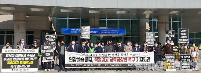 전남청소년노동인권센터는 19일 전남교육청 본관 앞에서 기자회견을 열어 현장실습 폐지와 직업계고 교육 정상화를 요구하고, 요구서를 전남교육청에 전달했다.