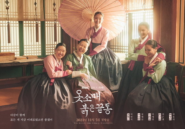 Lee Deok-hwa, Park Ji-Young, Jang Hee-jin, and Maybe shees Lee Se-young, Jang Hee-jin, Minjee Lee, Ha Yuli and Lee Eun-sams Poster were released.MBCs new gilt drama, The Red End of Clothes Retail (directed by Jung Yeon-hwa/Jung Hae-ri/Produced Wimade, Anpio Entertainment/Youngje The Red Sleeve), which will be broadcast on November 5, is a record of the mournful court romance of the king, whose country was more important than Maybe she and Love, who wanted to keep their chosen life.Lee Joon-ho (played by Isan), who is based on the same name novel by Kang Mi-gang, who has gained popularity, and Lee Se-young (played by Sung Deok-im), who is known as an undefeated goddess of historical drama, is meeting as the main character of the Joseon Romance of the Century and is drawing attention as a work that is expected to lead the historical drama fever in the second half of this year.First, the Character Poster of Lee Deok-hwa overwhelms the surroundings with the kings aura.Lee Deok-hwa, who plays the role of Yeongjo, a king who is a genius political force who cares for the state and who has a fatal backstroke that no one should touch, adds confidence to the drama as a representative historical drama of the Republic of Korea.At the same time, the copy of The person who should disappear and the person who should step down should step down raises questions about the move he will show at the center of the Young - Masked finch power changer, Blue.Park Ji-Youngs Character Poster reveals the dark charisma of Maybe shees top power, Cho, the Manufacturing Palace.The Poster, which was released, said, Never believe in wages.We believe only ourselves. The picture of Park Ji-Young sitting in a dark and dignified background in the background of a black folding screen shows ambition behind a brilliant gaze in the blackness.Therefore, it is noteworthy that she is not a woman who exists for the royal family, but the head of hundreds of Maybe she and her actions as a behind-the-scenes politician.Jang Hee-jin is a character poster with a heavy weight in beauty.In the play, Jang Hee-jin plays Jungjeon Kim is the chief of the list of the inner family who is the successor of Yeongjo and later becomes Queen Jung Soon.In the Character Poster, he reveals the dignity of the national mother with a gorgeous and noble hanbok, and at the same time reveals the dignity of the royal family with a firm eye without shaking.As a head of the national government and the head of the internal affairs department, he is expecting his performance to show off his soft charisma.