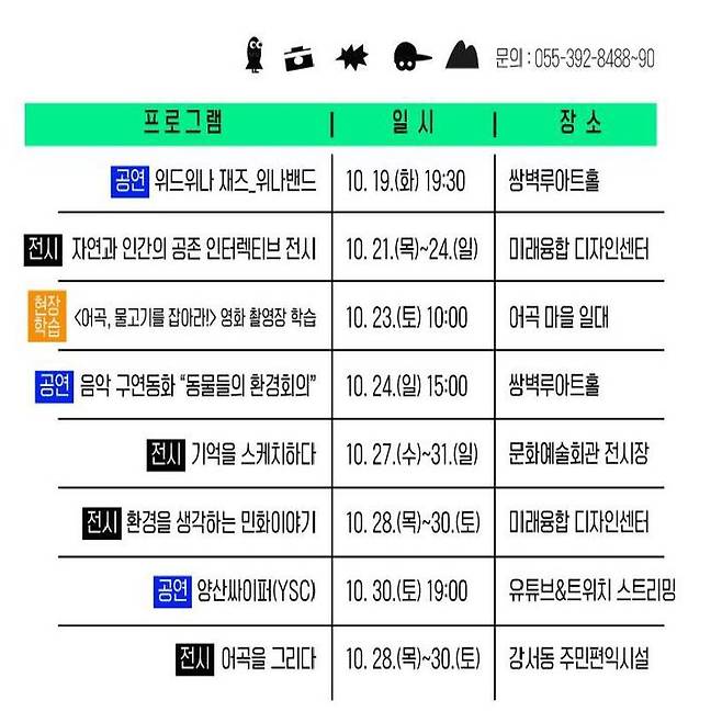 양산 문화예술인 공동창작소 시범운영 프로그램 *재판매 및 DB 금지