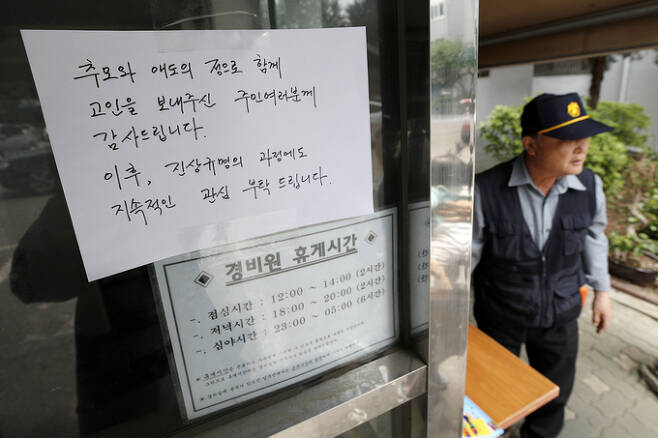 지난해 5월 주민의 갑질에 시달리다가 극단적 선택을 한 경비원이 일했던 서울 강북구 아파트 경비실의 모습. 뉴스1