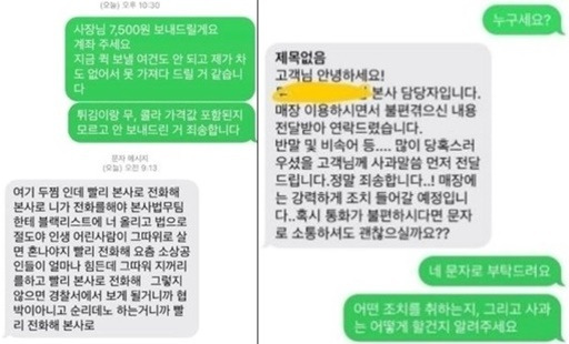 온라인 커뮤니티 캡처