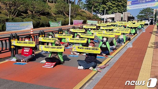 충북학교비정규직연대가 20일 오전 충북교육청 앞에서 집회를 열고 있다.© 뉴스1