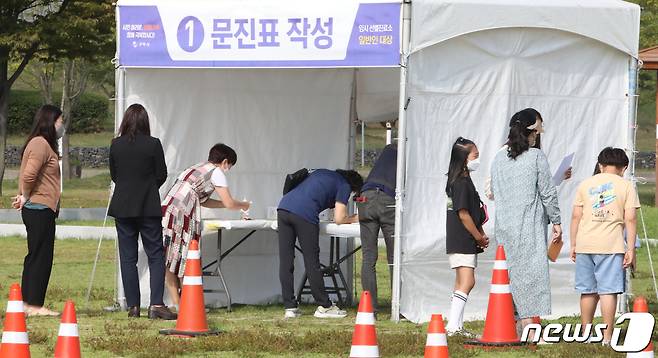 지난 7일 경북 구미시 낙동강체육공원에 마련된 코로나19 임시선별진료소에서 시민들이 진단검사를 받기위해 줄을 서있다. 2021.10.7/뉴스1 © News1 정우용 기자