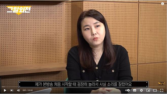 사진1. 유튜브 갈무리