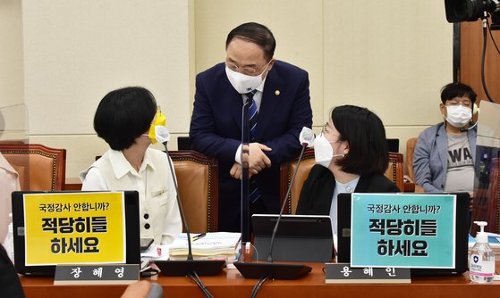 5일 국회 기획재정위원회의 기획재정부 국정감사가 열리기 전 장혜영 정의당 의원(왼쪽)이 홍남기 부총리 겸 기획재정부 장관와 대화하고 있다. 중앙포토