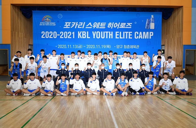 KBL이 지난해 개최한 2020-2021 엘리트 농구캠프. 사진=KBL