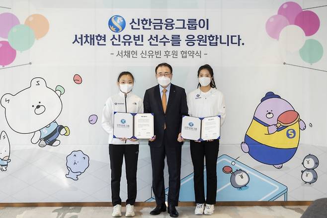 조용병 신한금융그룹 회장이 19일 오후 서울 중구 신한은행 본점에서 스포츠클라이밍 선수 서채현(18. 좌)과 탁구 선수 신유빈(17, 우)선수와 후원협약을 마친 후 기념촬영을 하고 있다/사진=신한금융그룹 제공