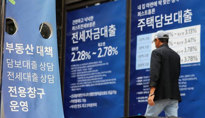 주택담보대출(주담대)을 받은 대출자의 41%는 신용대출을 같이 받고 있는 '이중채무자' 인것으로 나타났다. 사진은 지난 11일 서울 시내의 한 시중은행의 대출관련 현수막. /사진=뉴스1