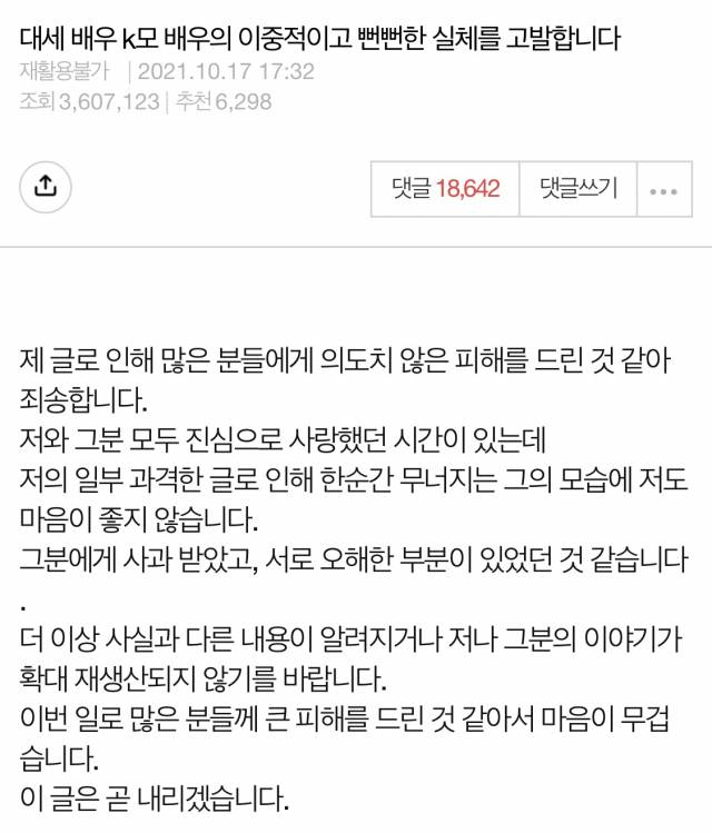 /온라인 커뮤니티 캡처