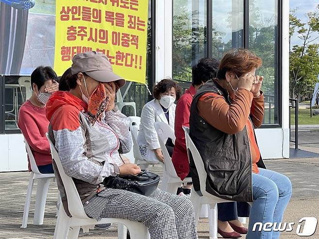 13일 충북 충주시와 라이트월드 상인회의 협의가 무산된 가운데 상인들이 집회 도중 눈물을 흘리고 있다.2021.10.13/© 뉴스1