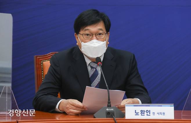 노환인 전 새누리당 출신 대장동 지역구 시의원이 21일 오전 국회에서 열린 더불어민주당 화천대유 토건비리 진상규명TF 2차 회의에서 입장표명을 하고 있다. 국회사진기자단