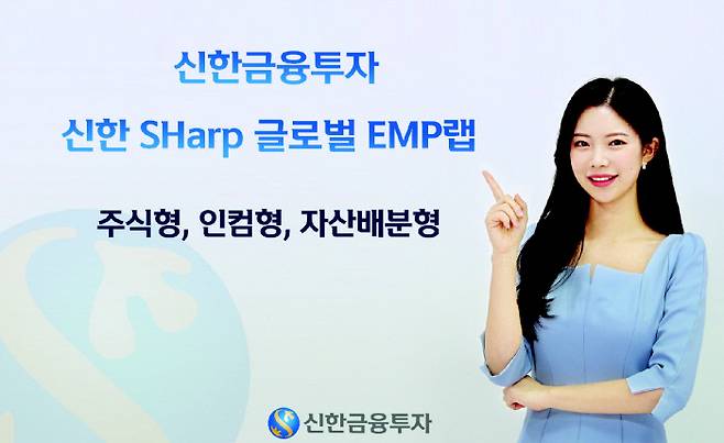 신한 SHarp 글로벌 EMP 랩은 저비용·투명성·환금성·다양성·이중분산 효과를 바탕으로 하는 상품이다.