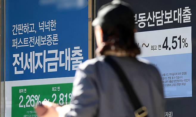 지난 17일 오후 서울 시내 한 은행에 대출 관련 안내문이 붙어있다. 뉴스1