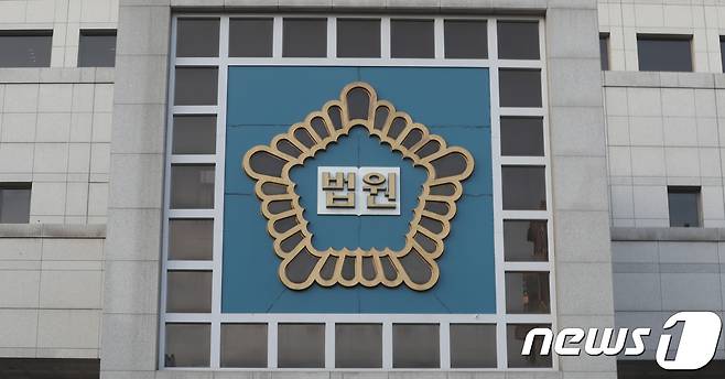 대전 지방 법원(DB) © News1 주기철 기자